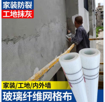 玻璃纤维网格布