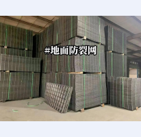 地面防裂网
