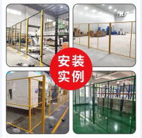 隔离网
