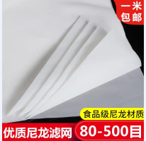 尼龙网过滤布