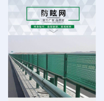 防眩网